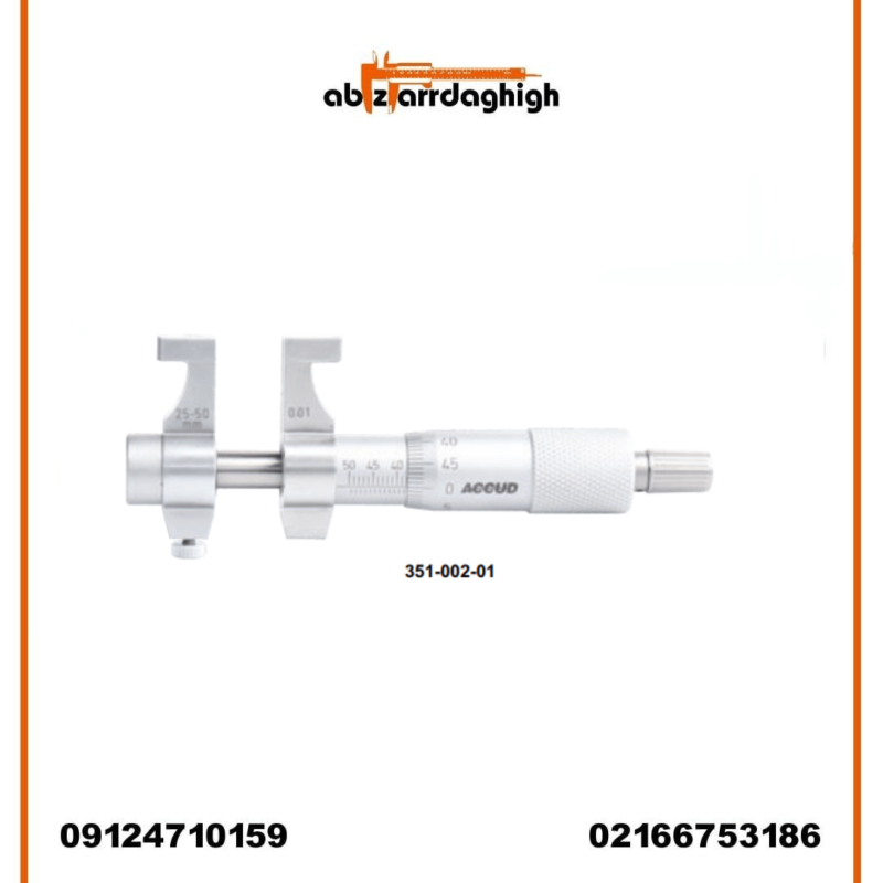 میکرومتر داخل‌ سنج آکاد کد 01-002-351