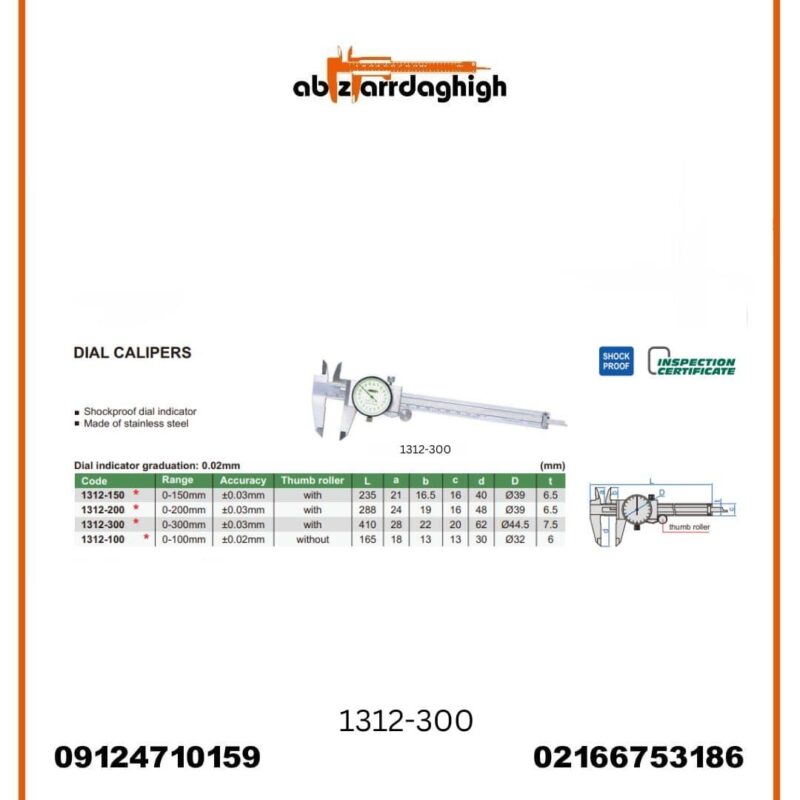 کولیس ساعتی اینسایز 30 سانتی متر مدل 300-1312