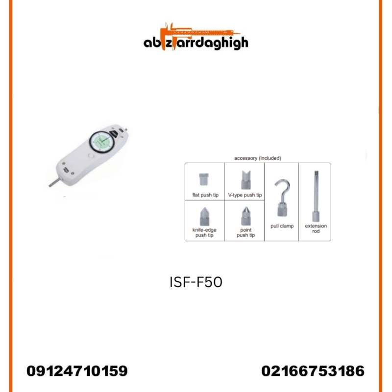 نیرو سنج عقربه ای 50 نیوتون (5 کیلوگرم) کشش و فشار اینسایز ISF-F50