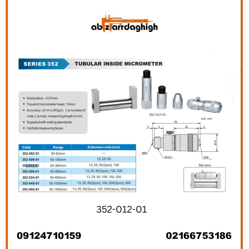میکرومتر داخل‌ سنج 300-50 میلی‌متر آکاد کد 01-012-352