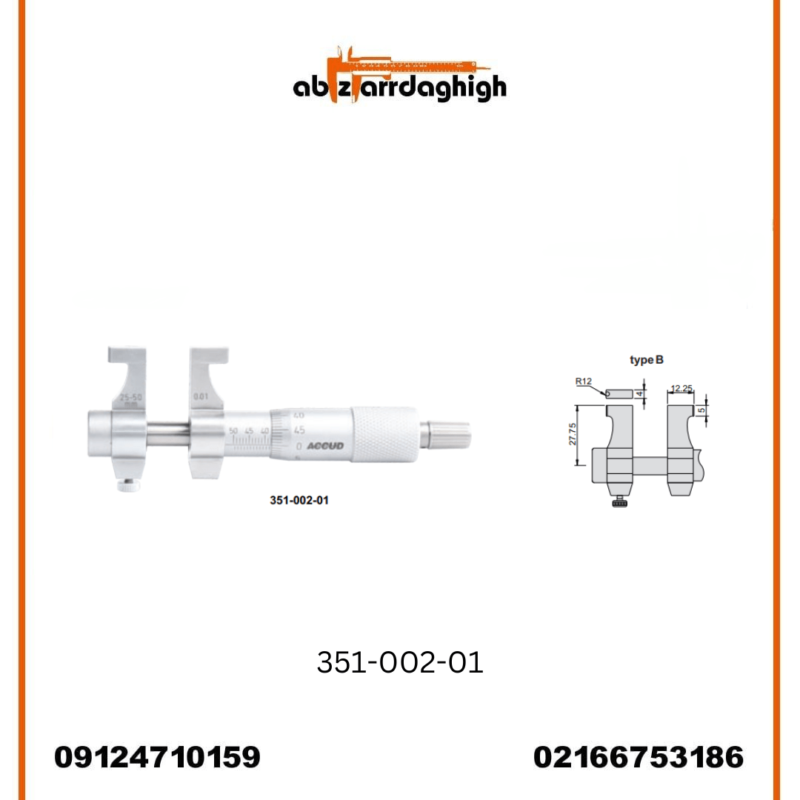 میکرومتر داخل‌ سنج آکاد کد 01-002-351