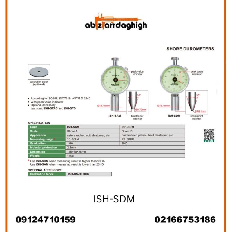 سختی سنج عقربه ای لاستیک Shore D اینسایز مدل ISH-SDM