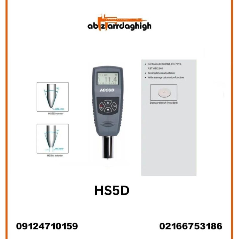 سختی سنج پلاستیک آکاد HS5D