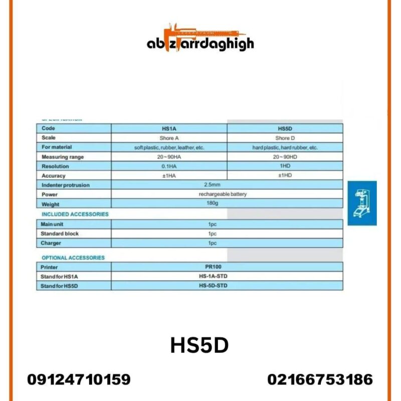 سختی سنج پلاستیک آکاد HS5D