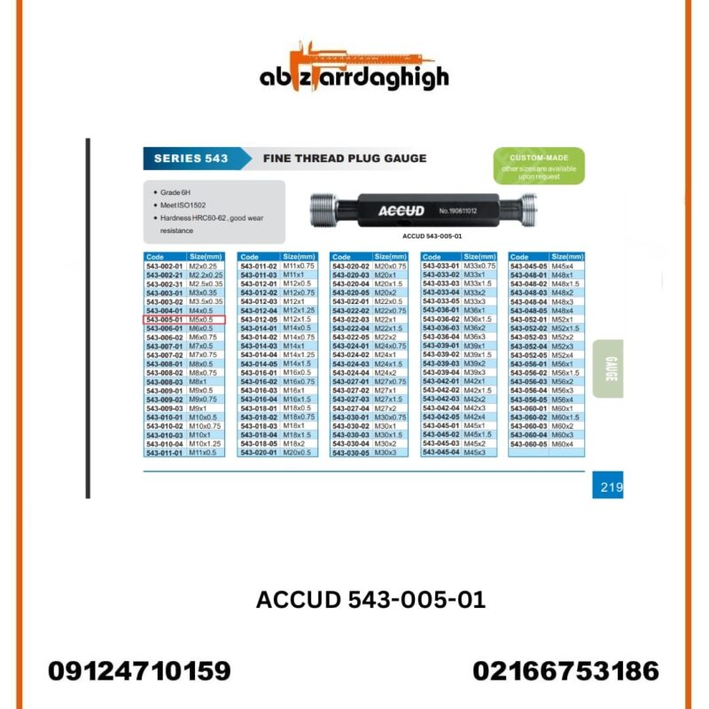 گیج رزوه برو نرو توپی آکاد مدل 01-005-543