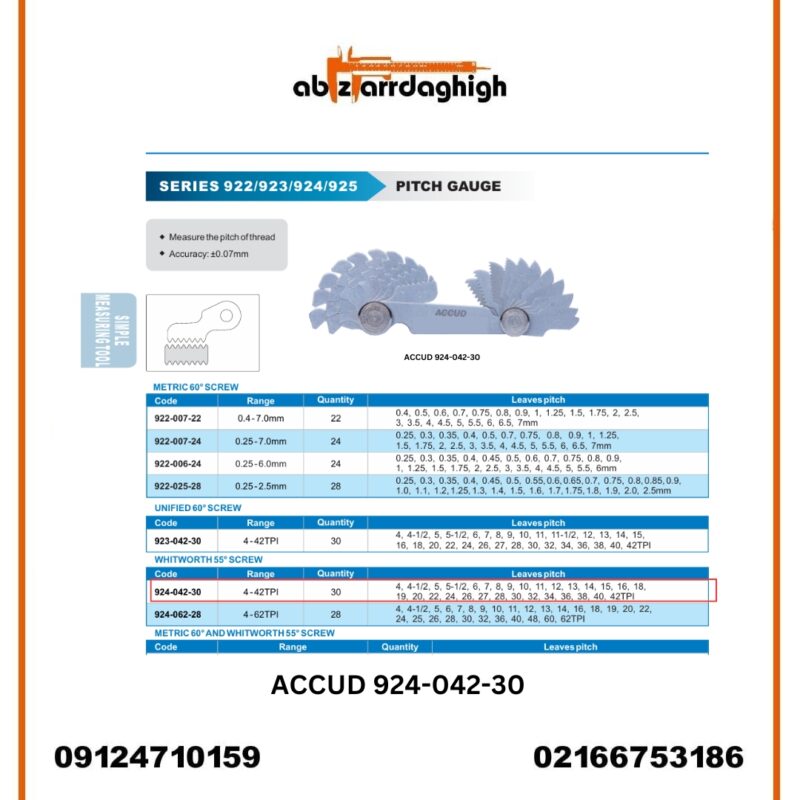 شابلون شعاع سنج آکاد مدل 30-042-924