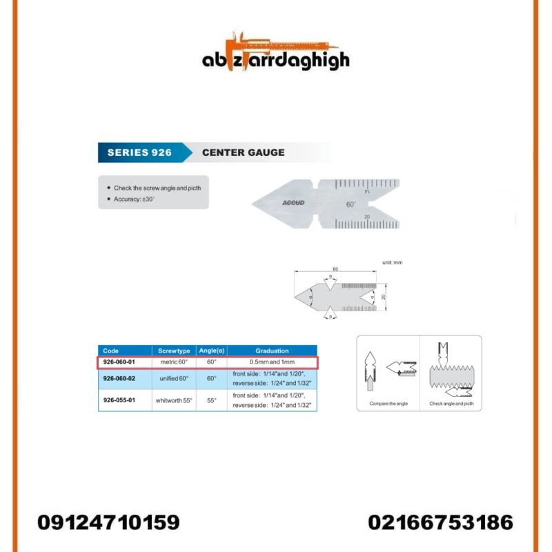 شابلون رنده پیچ بری آکاد مدل 01-060-926