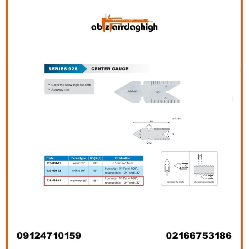 شابلون رنده پیچ بری آکاد مدل 01-055-926