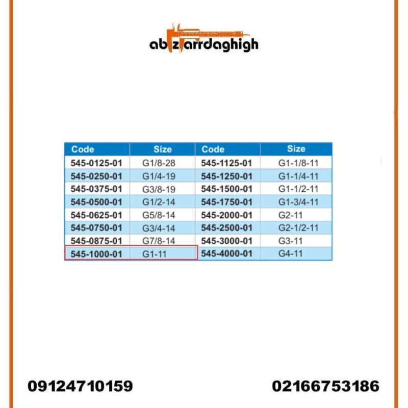 گیج رزوه ای برو نرو لوله آکاد مدل 01-1000-545