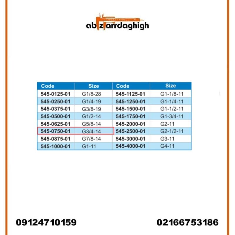 گیج رزوه ای برو نرو لوله آکاد مدل 01-0750-545