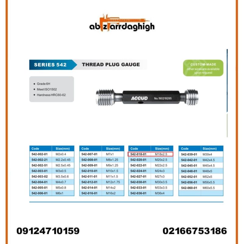 گیج رزوه‌ ای برو نرو توپی آکاد مدل 01-018-542