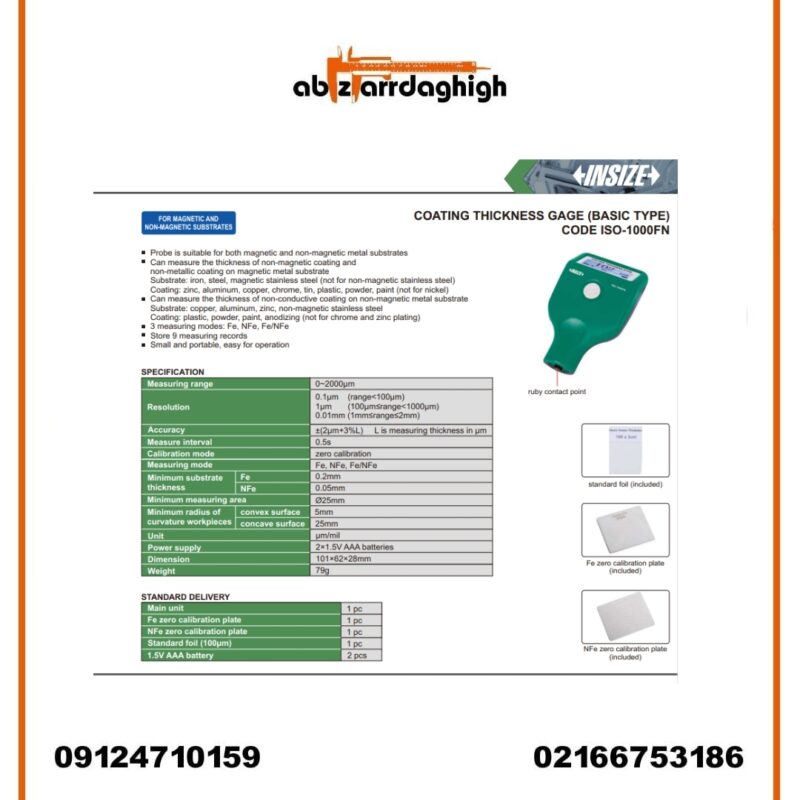 ضخامت‌ سنج دیجیتال اینسایز مدل ISO-1000FN